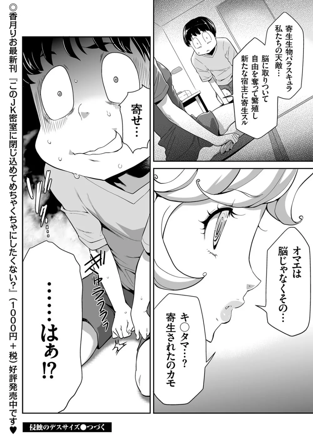 COMIC クリベロン 2018年1月号 Vol.63 Page.61