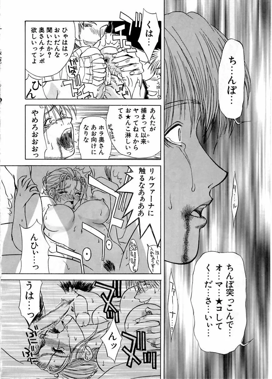 艶欲 Page.101