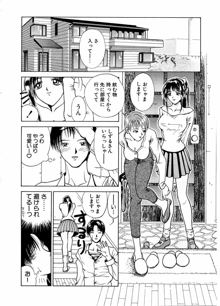 艶欲 Page.113