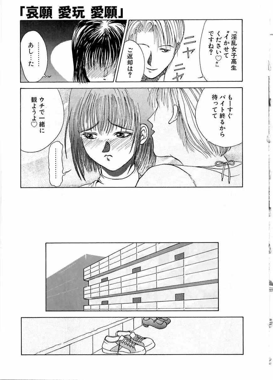 艶欲 Page.144