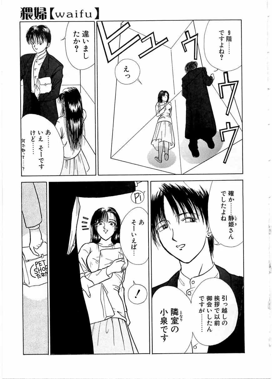 艶欲 Page.160