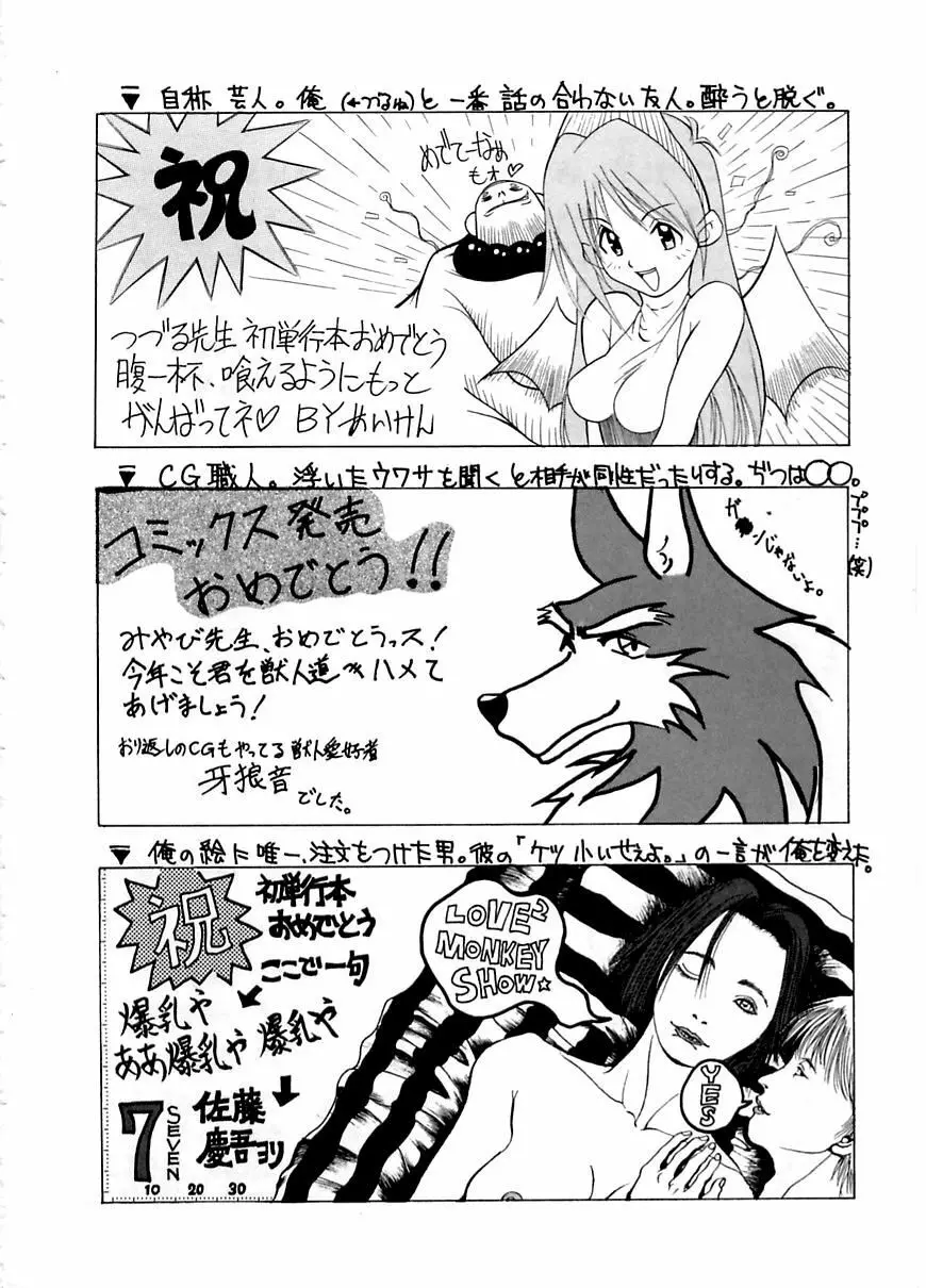 艶欲 Page.175