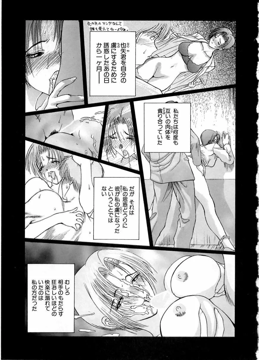 艶欲 Page.22