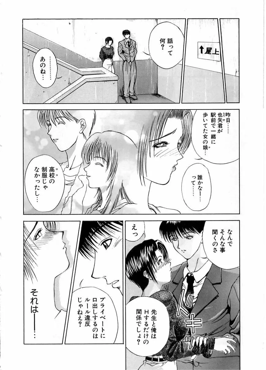 艶欲 Page.25