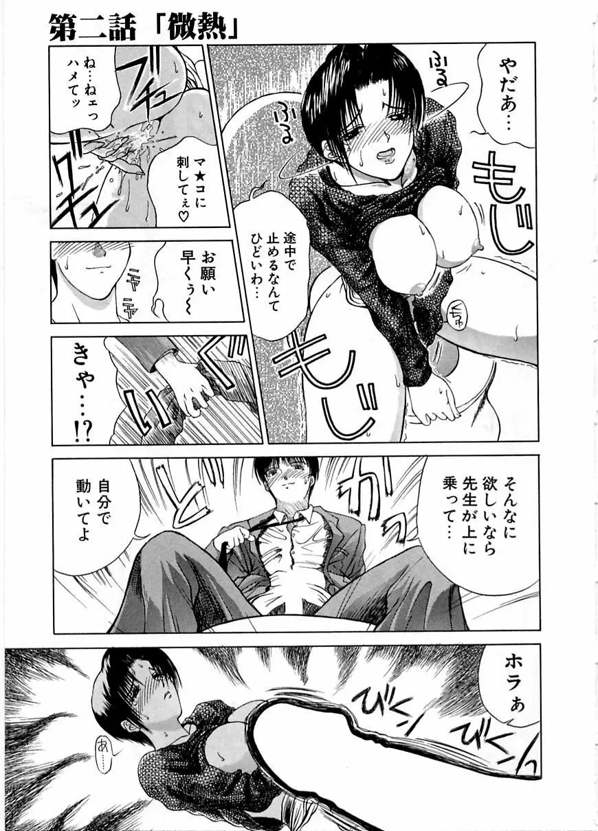 艶欲 Page.32