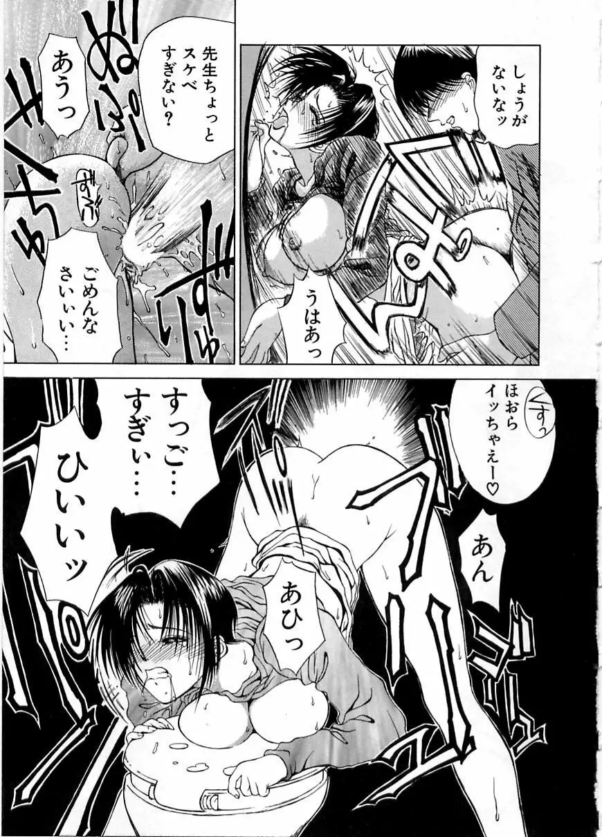 艶欲 Page.34