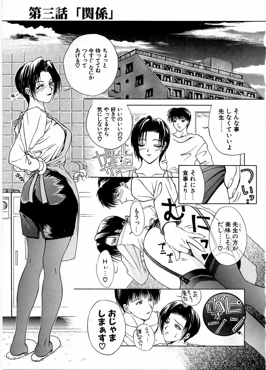 艶欲 Page.38