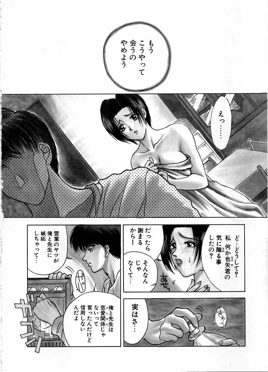 艶欲 Page.57