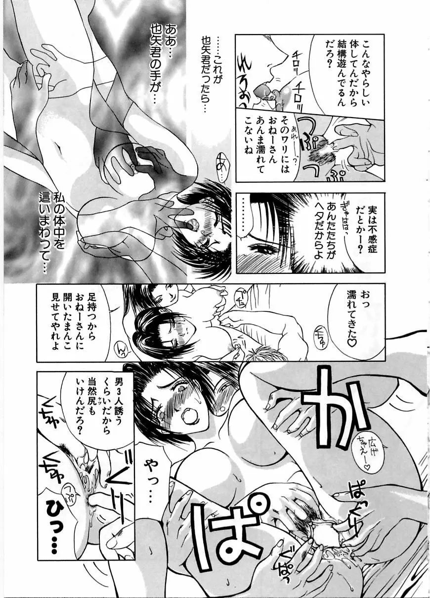 艶欲 Page.64