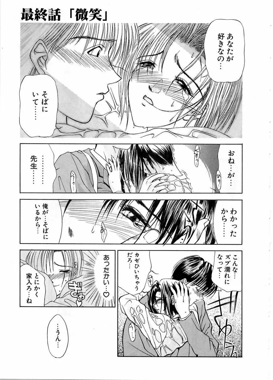 艶欲 Page.78