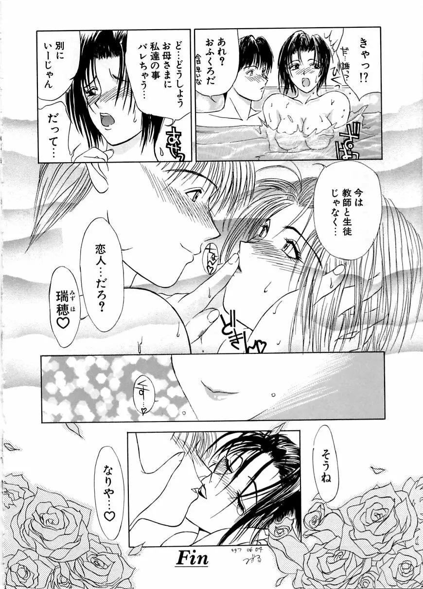 艶欲 Page.89