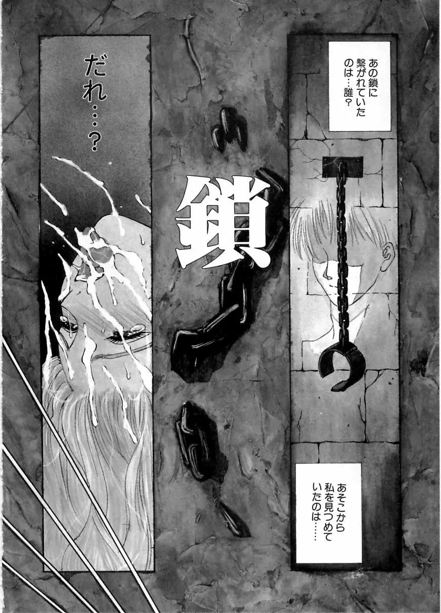 艶欲 Page.91