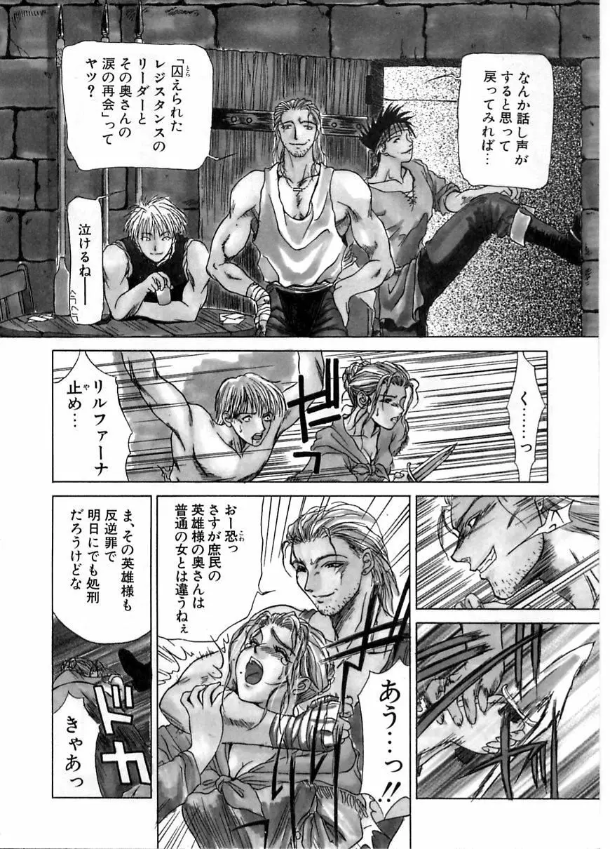 艶欲 Page.95