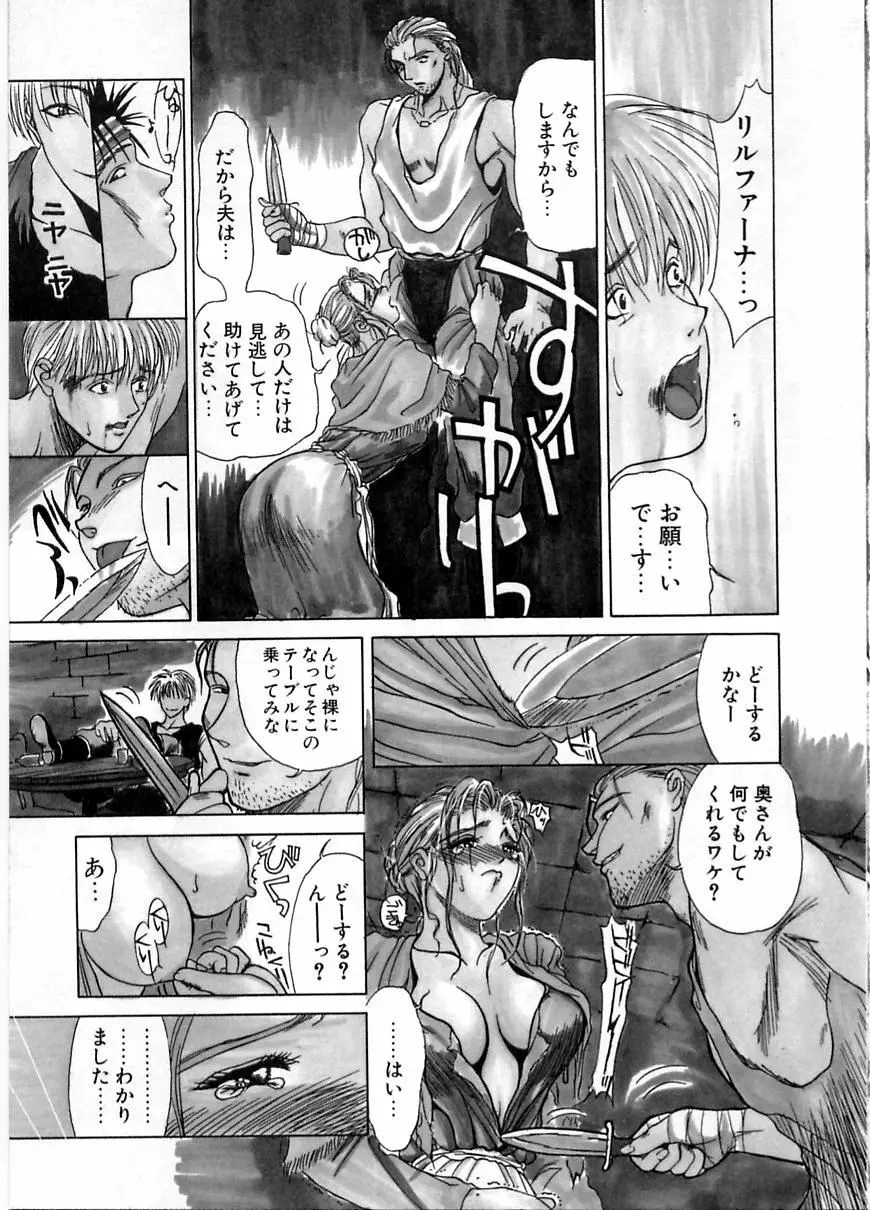 艶欲 Page.96