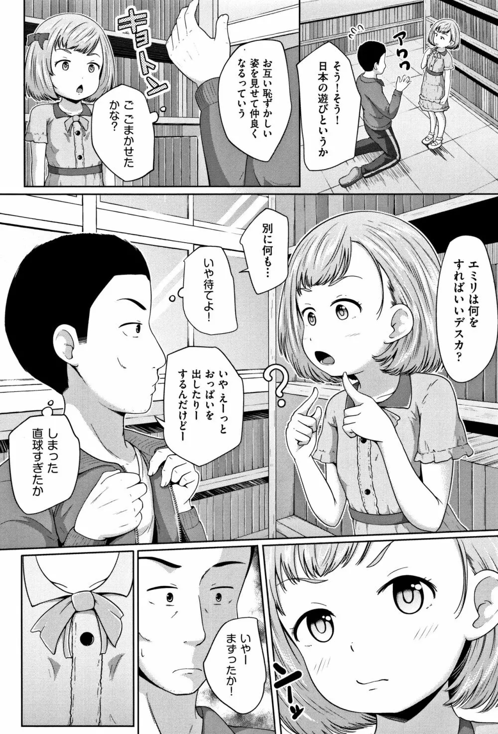 ろりどころ + 4Pリーフレット Page.75
