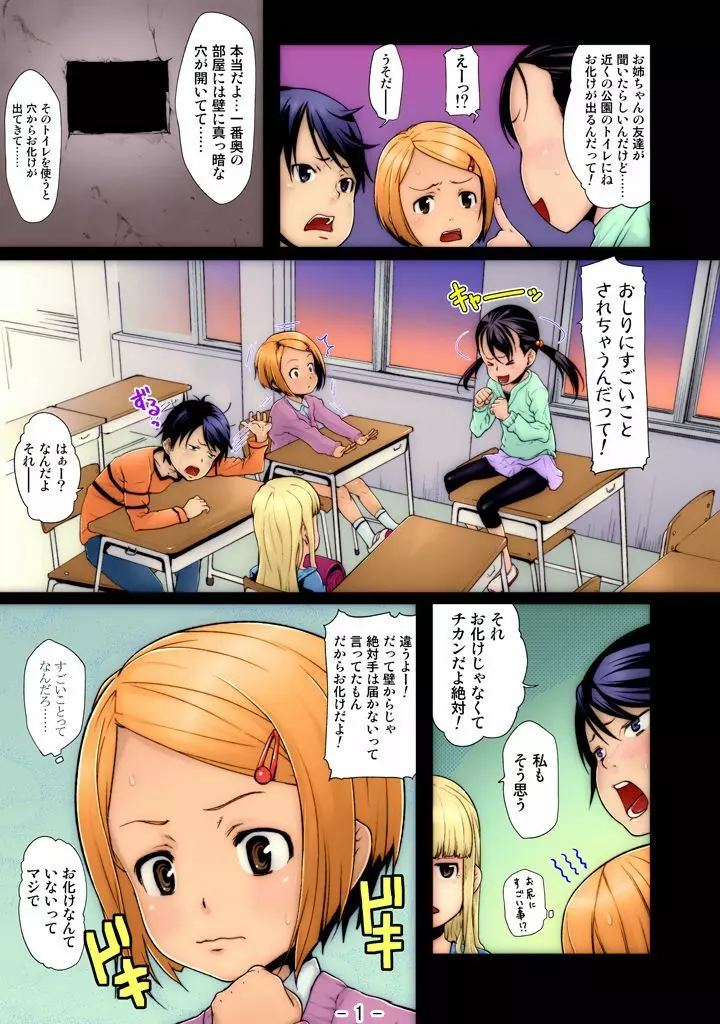 幼な尻 ～Gimic LOw mizu～ Page.21