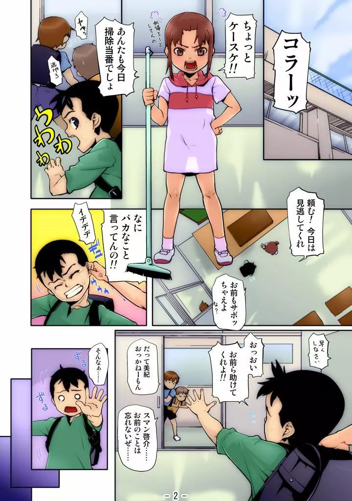 幼な尻 ～Gimic LOw mizu～ Page.39