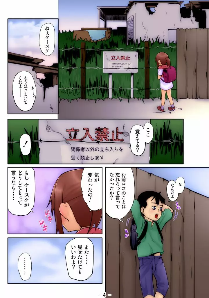 幼な尻 ～Gimic LOw mizu～ Page.41