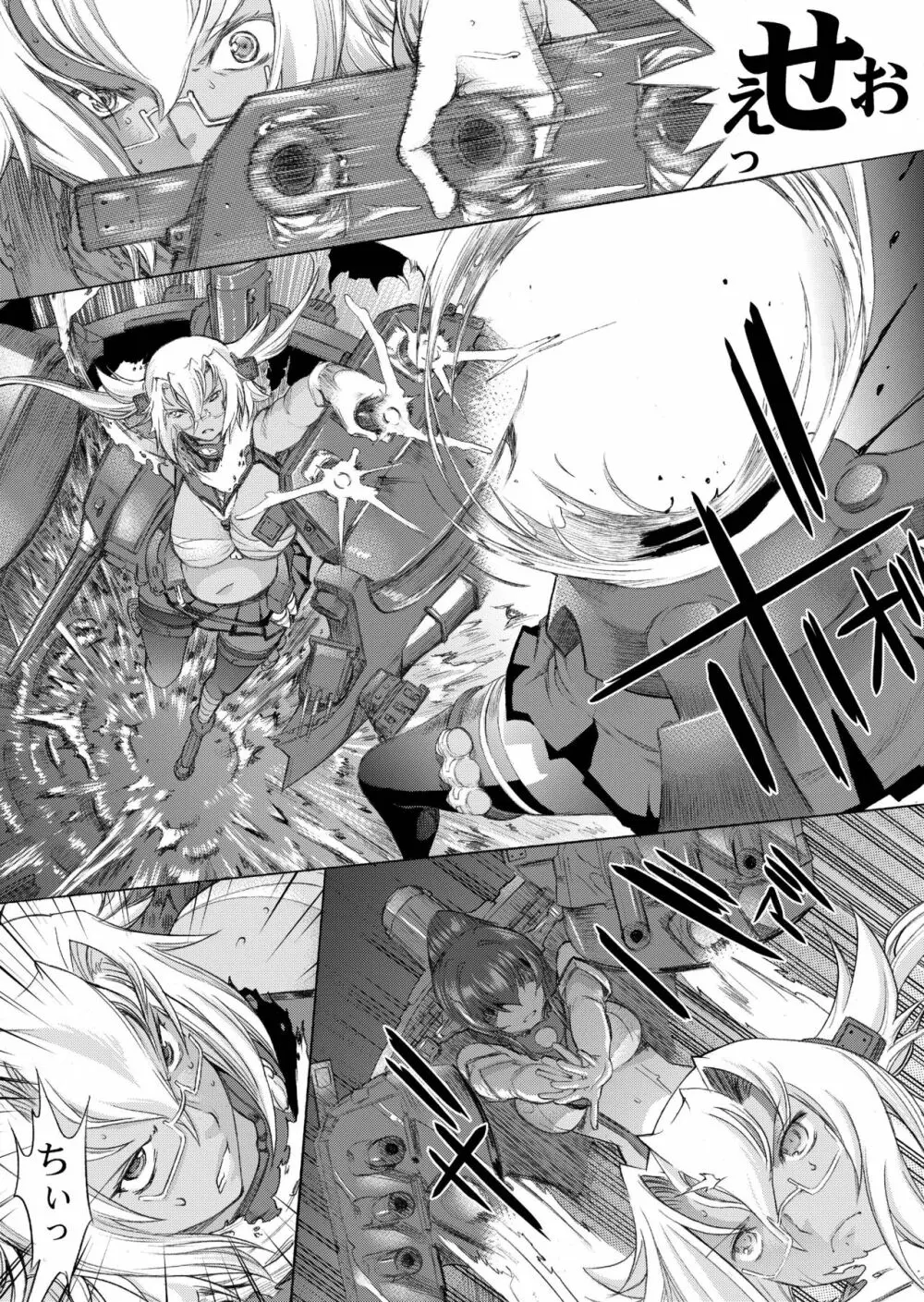 大和死ス 4 Page.29