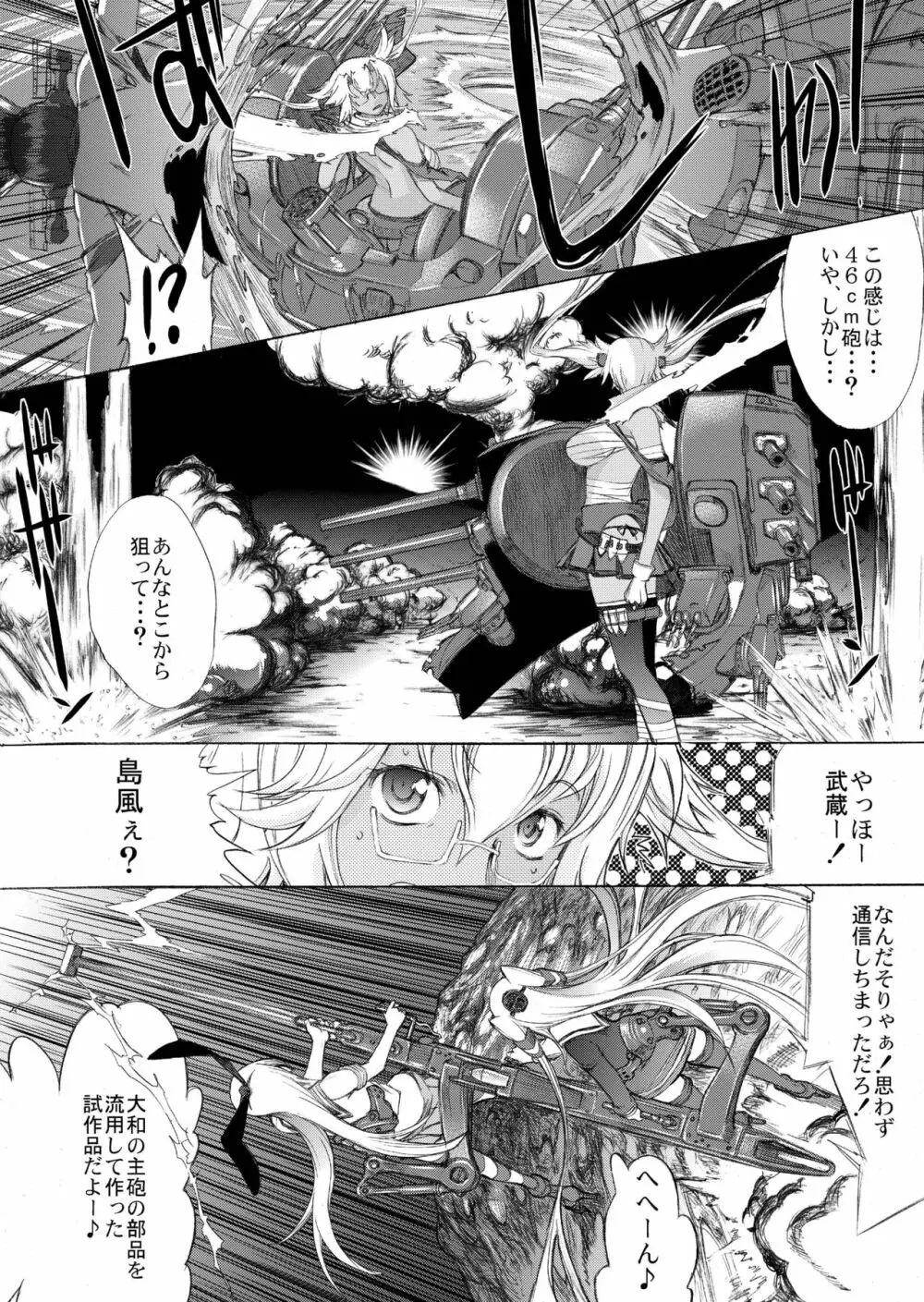 大和死ス 4 Page.30