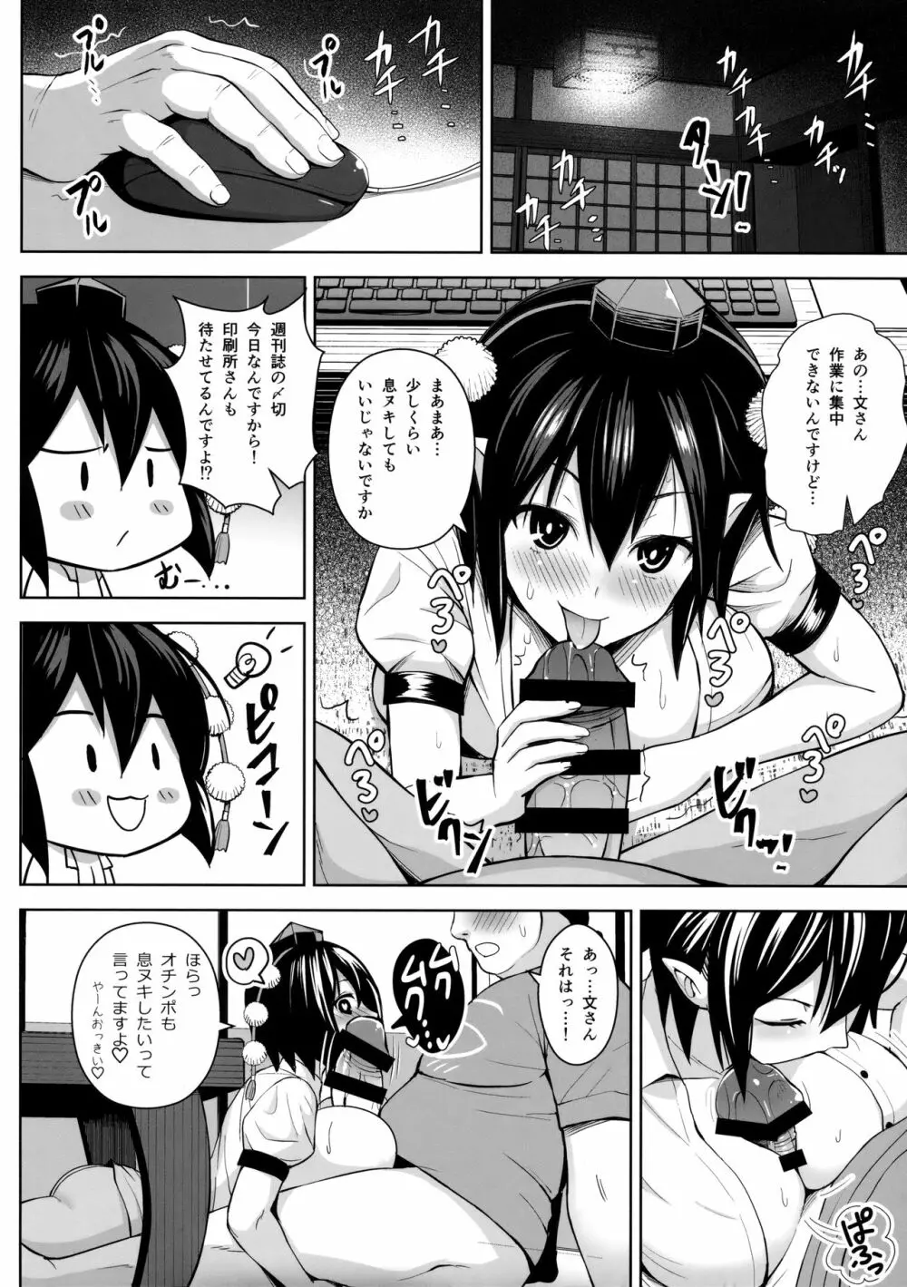 ハメ撮り文果珍宝 Page.23