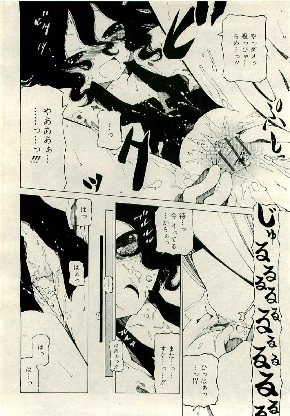 COMIC RiN 2009年6月号 Page.202