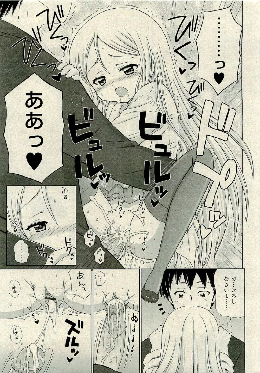 COMIC RiN 2009年6月号 Page.49