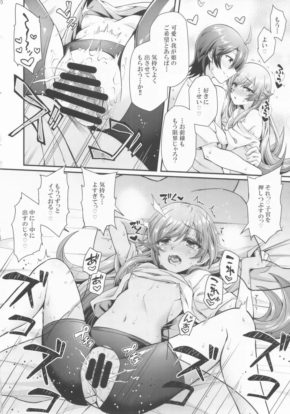 パチ物語 Part15 こよみサービス Page.19