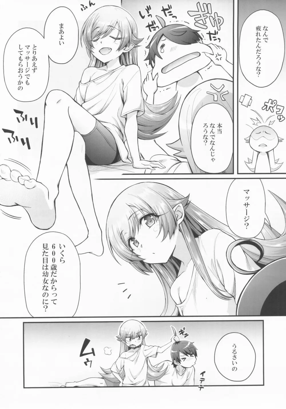 パチ物語 Part15 こよみサービス Page.3