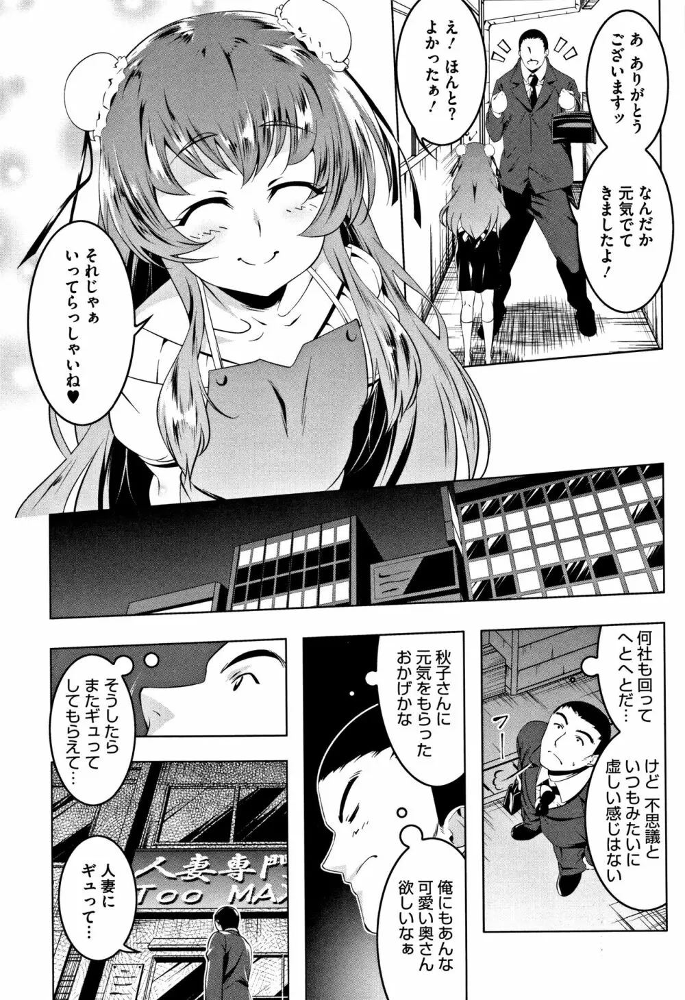 ぺたん娘♥びっち + 8P小冊子 Page.154