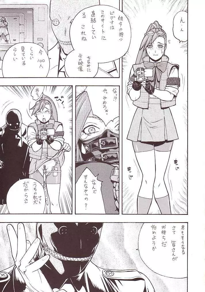 FIGHTERS GIGAMIX FGM Vol.15 Page.49