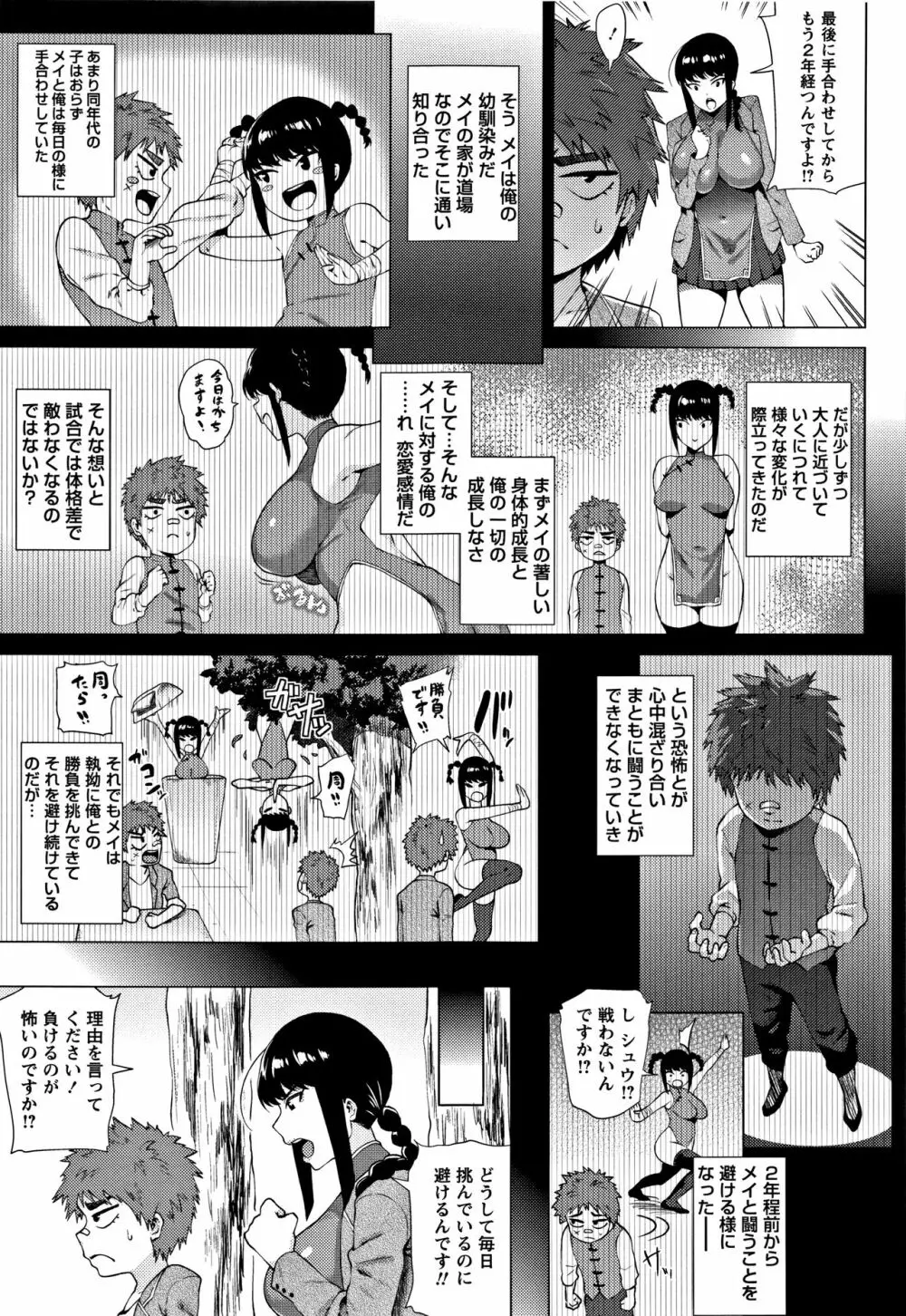 らぶむち! + イラストカード Page.125