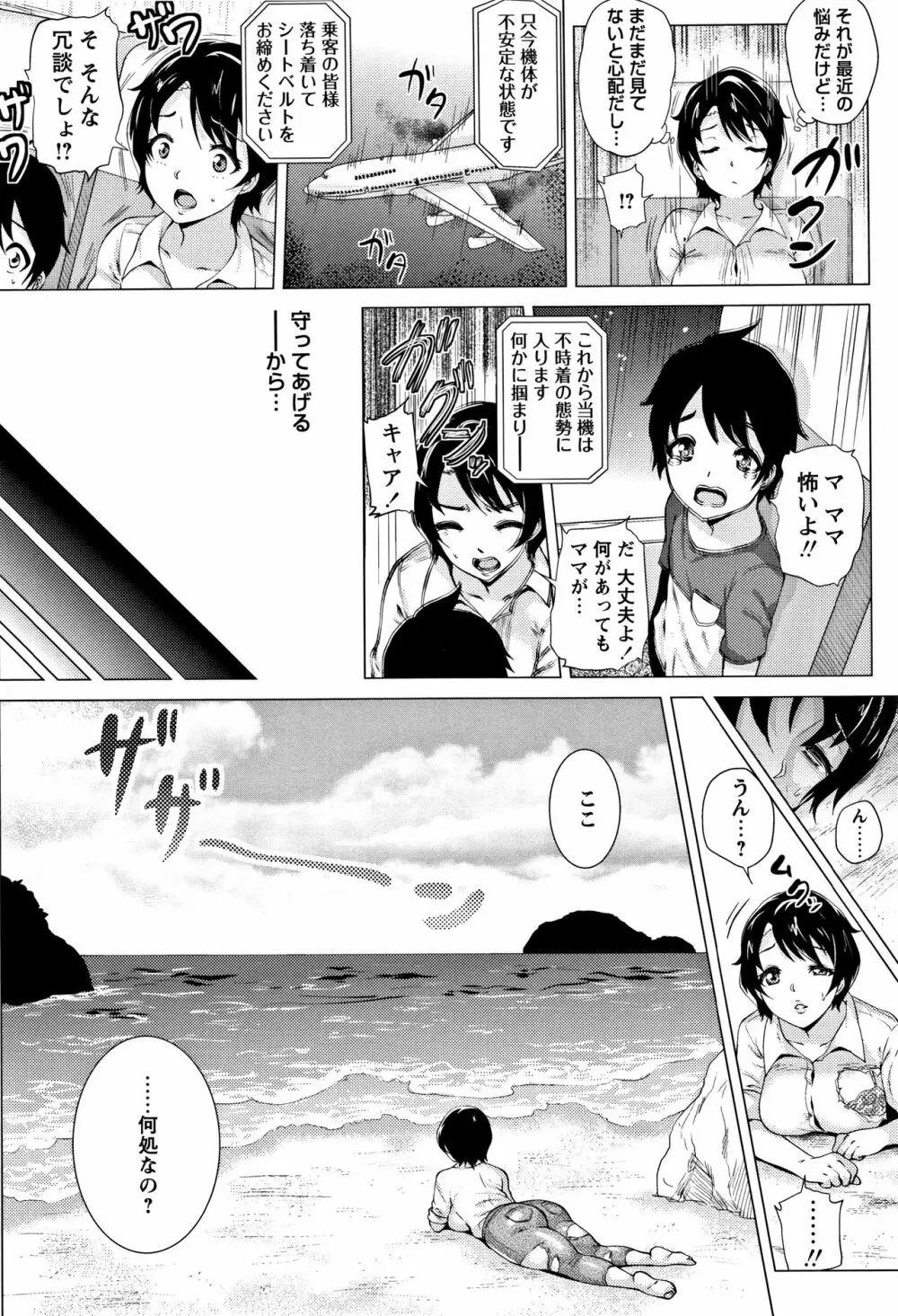 らぶむち! + イラストカード Page.184