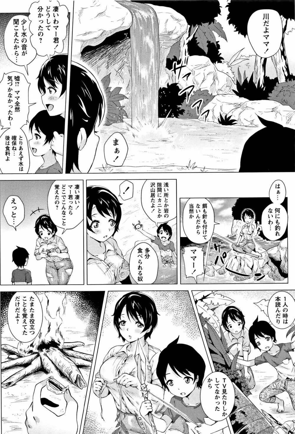 らぶむち! + イラストカード Page.186