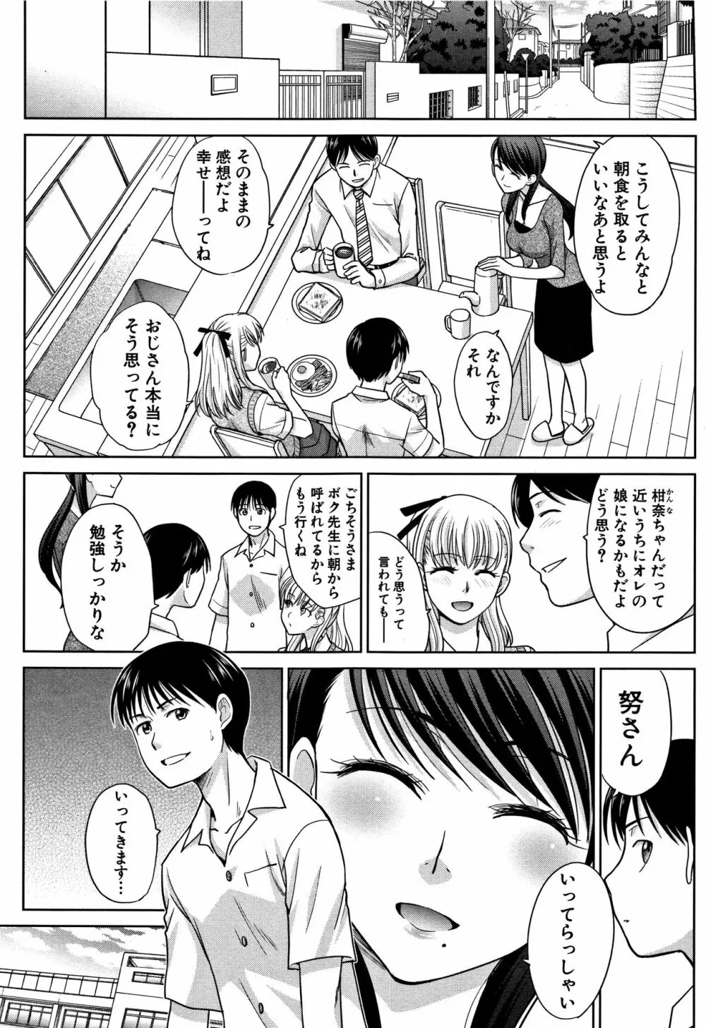 僕の大好きなおばさん + イラストカード Page.131