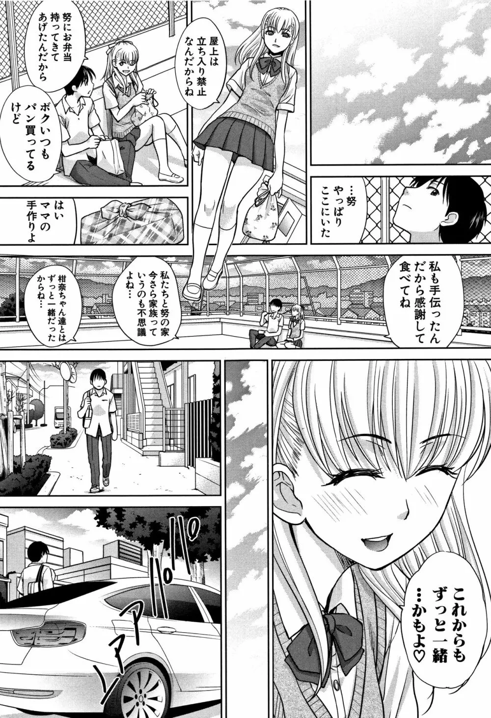 僕の大好きなおばさん + イラストカード Page.139