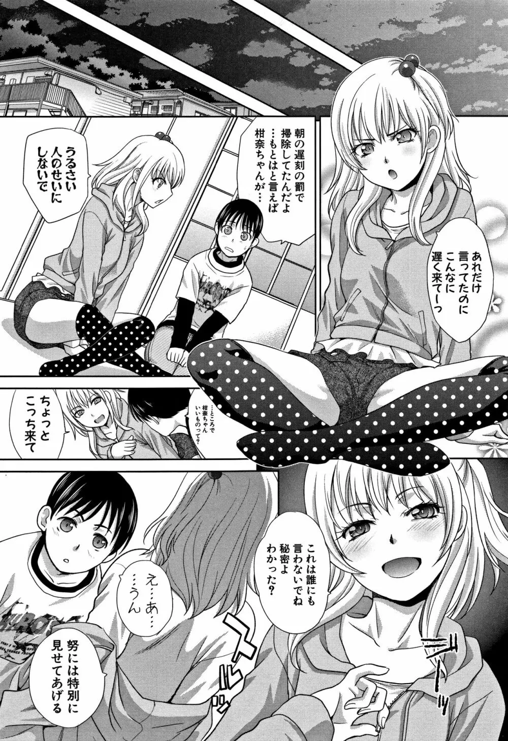 僕の大好きなおばさん + イラストカード Page.7