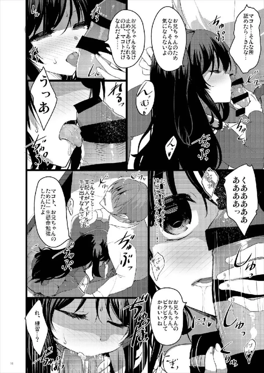 MAKOTO COMIC LLECTION Page.14