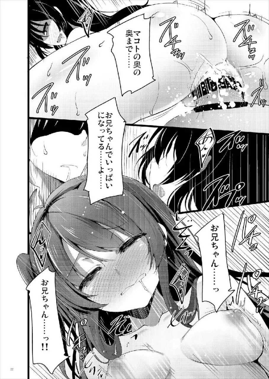 MAKOTO COMIC LLECTION Page.22