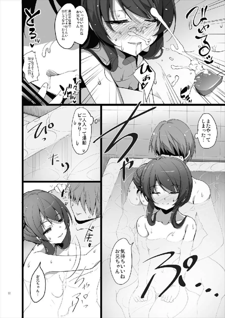 MAKOTO COMIC LLECTION Page.32