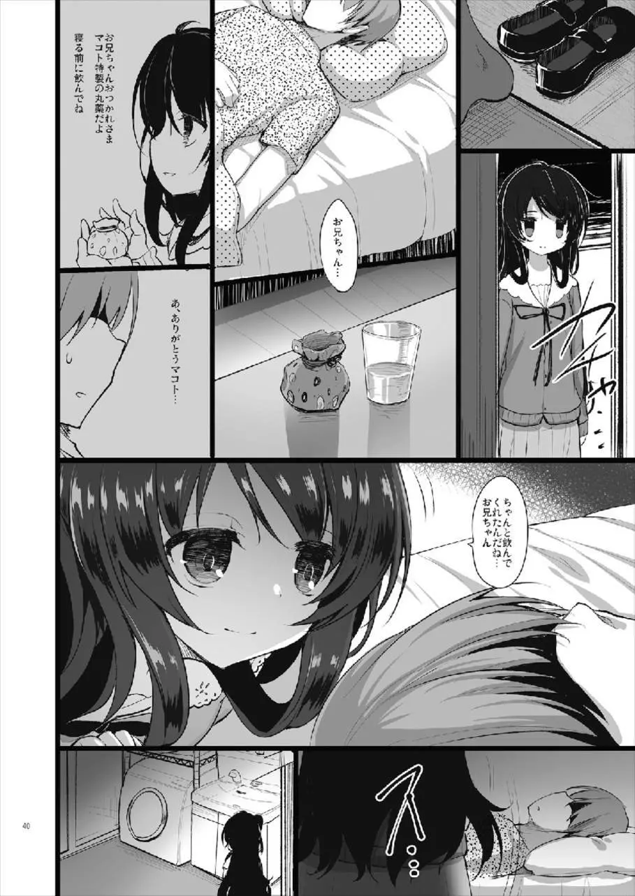 MAKOTO COMIC LLECTION Page.40