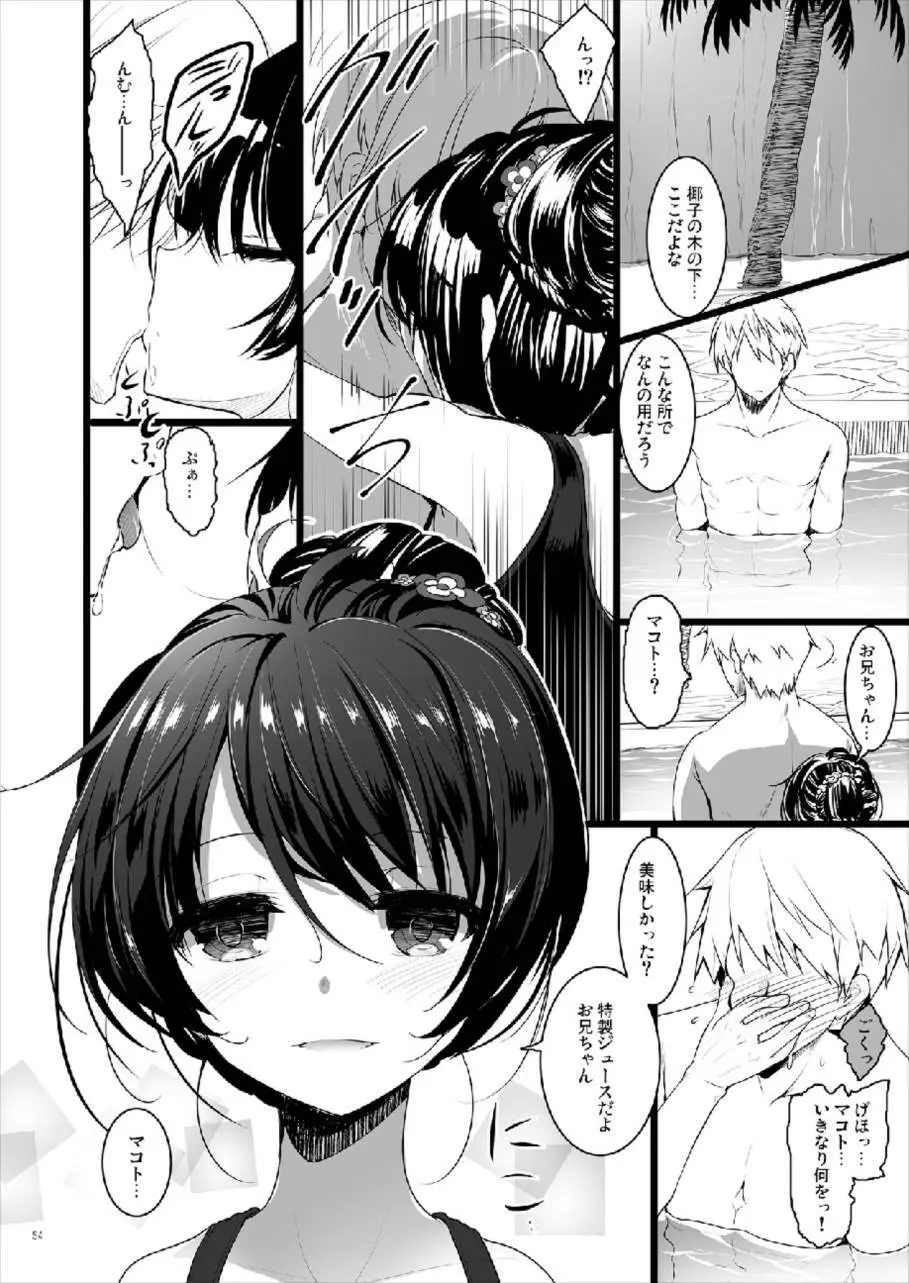 MAKOTO COMIC LLECTION Page.54