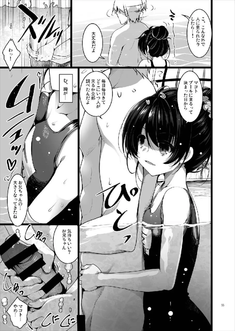 MAKOTO COMIC LLECTION Page.55