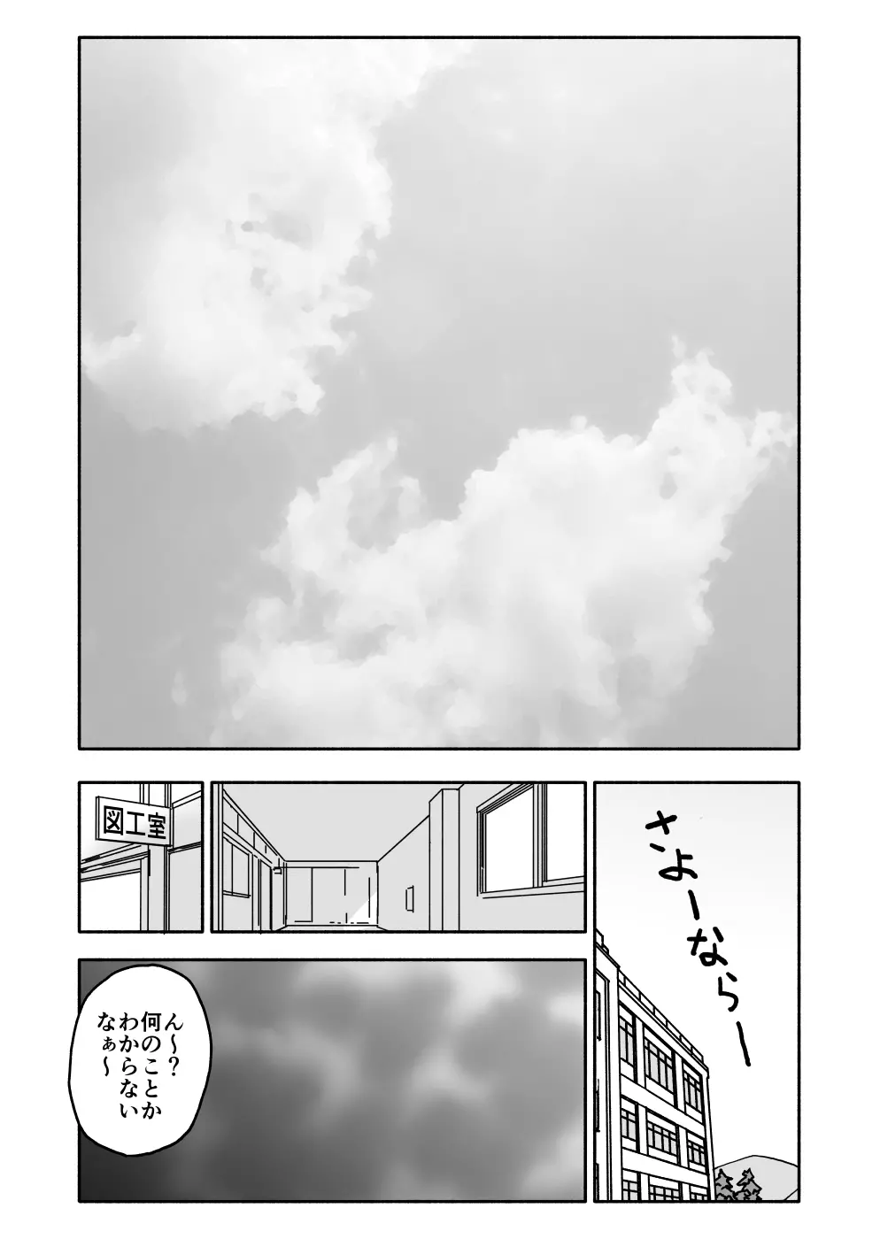 誘惑しないで栗原さん！２ Page.2