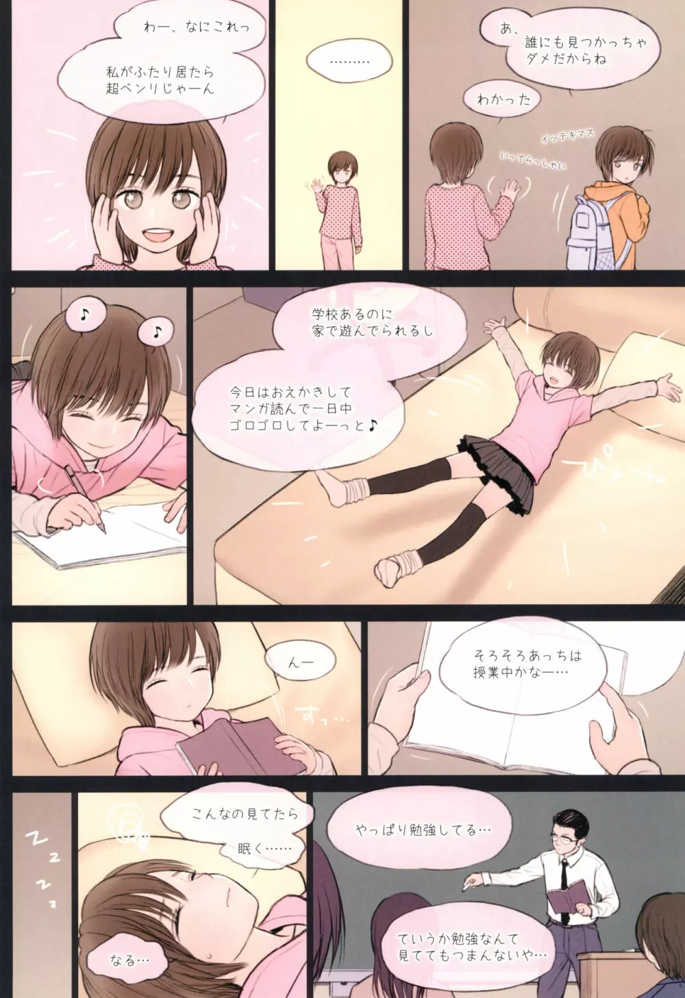 Fondle Lollipop Page.14