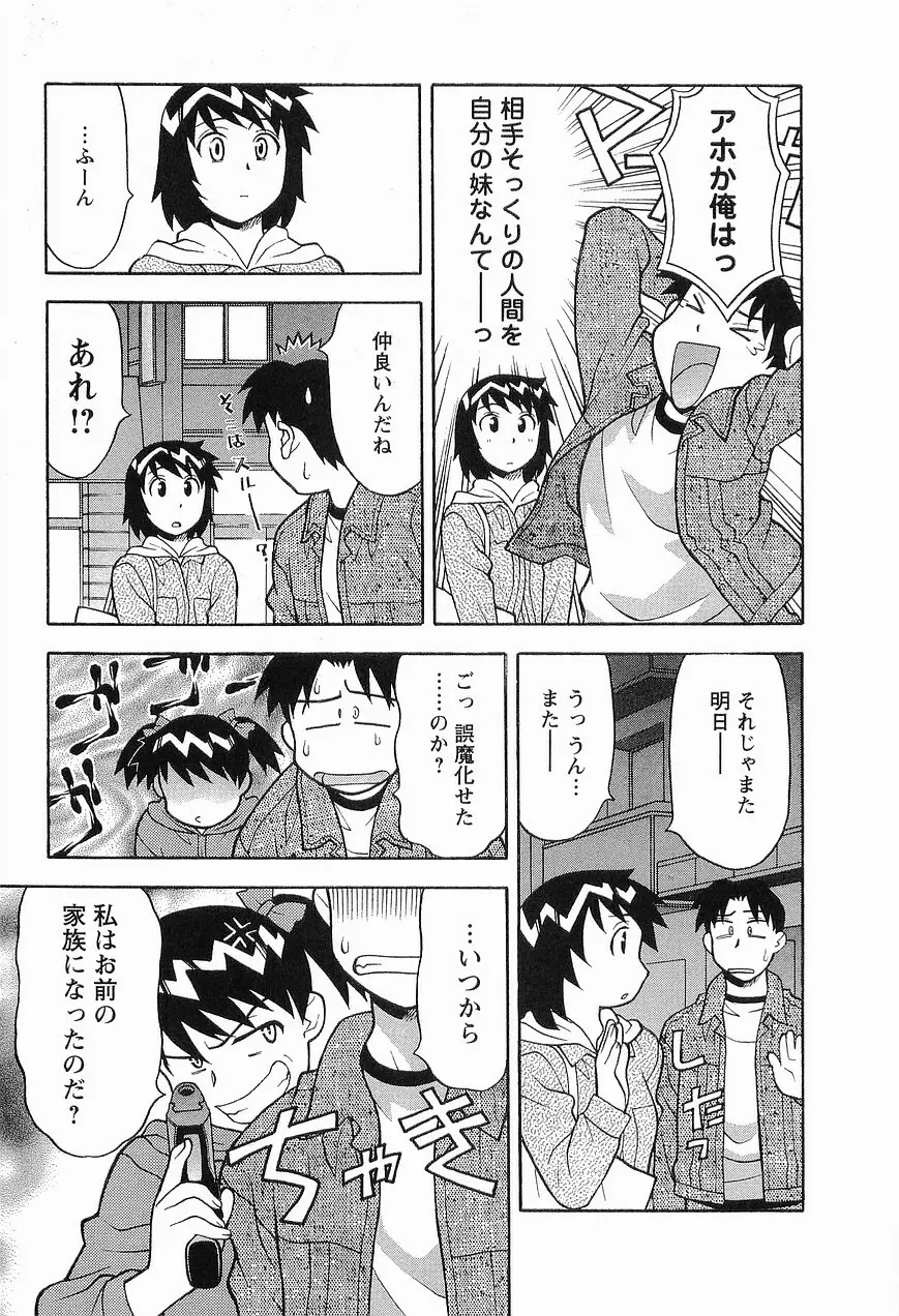 シード・ガール Page.121