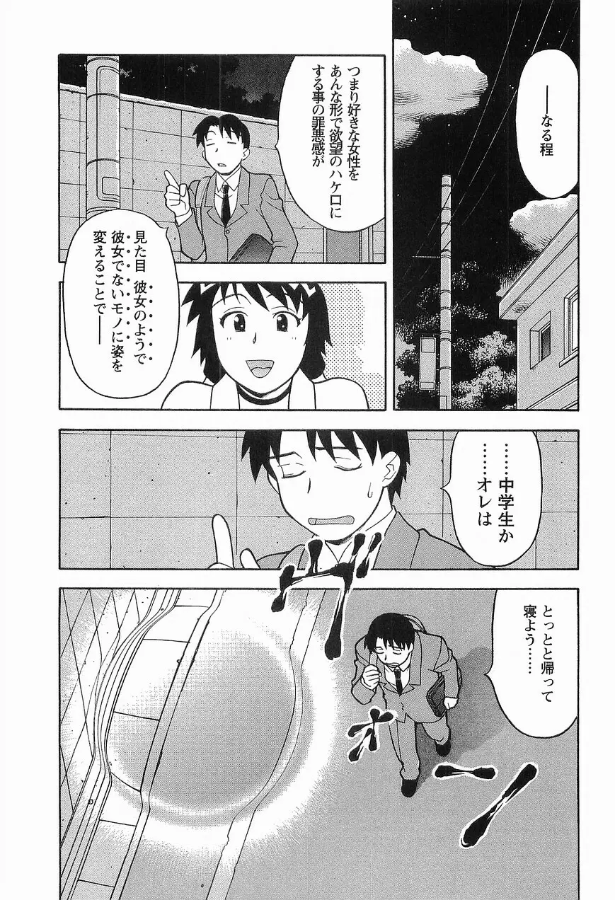 シード・ガール Page.16