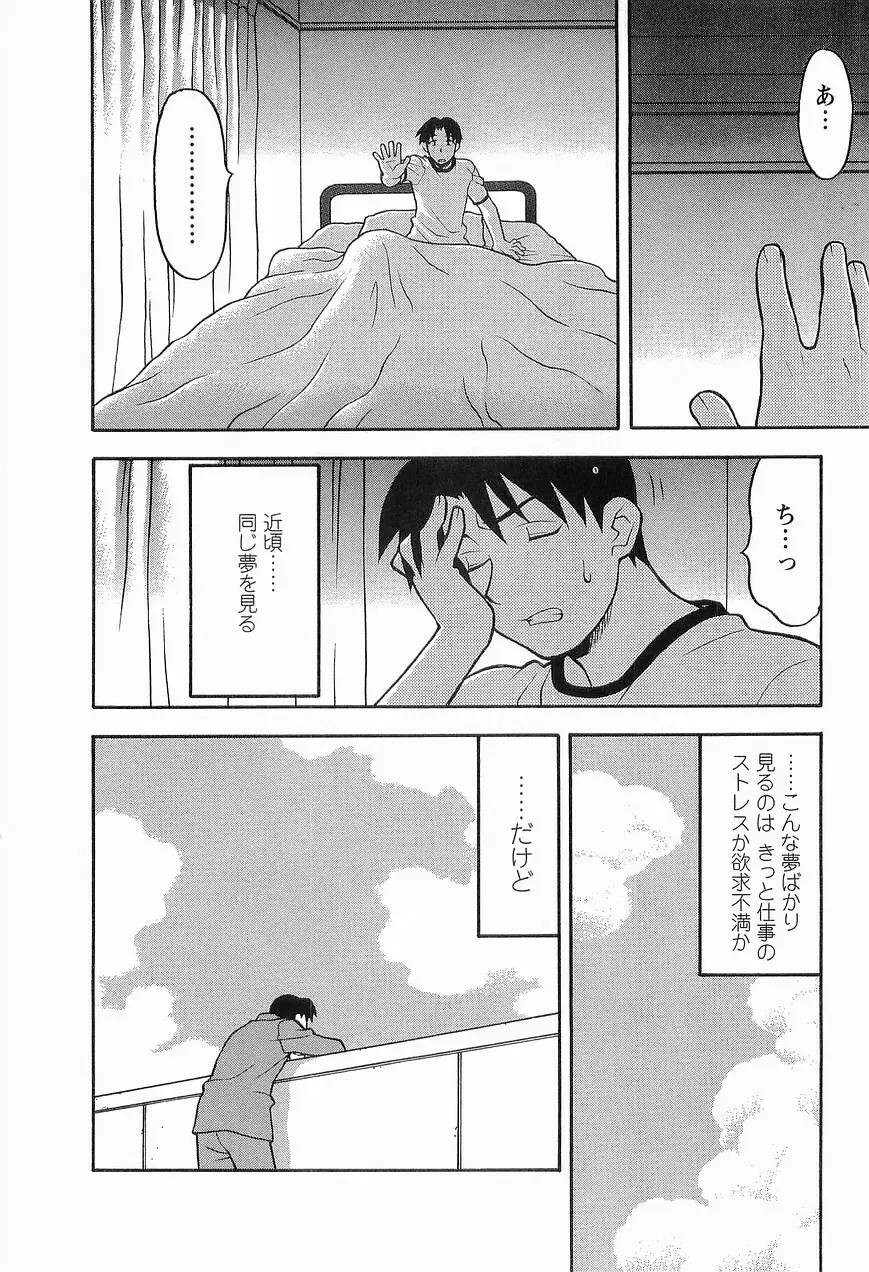 シード・ガール Page.184