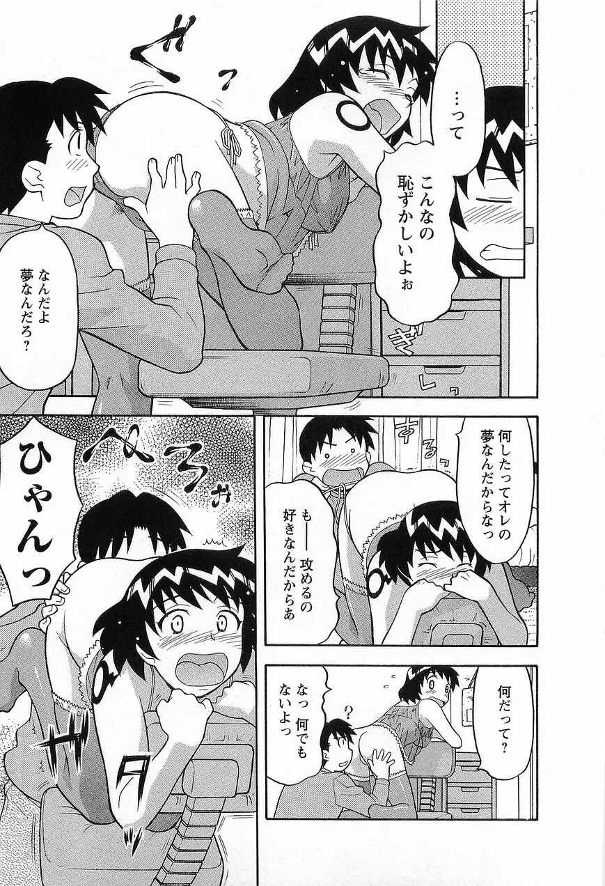 シード・ガール Page.193