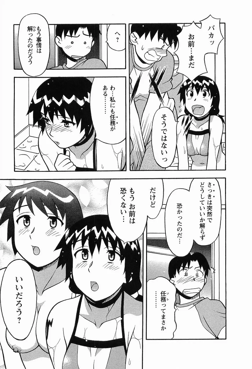 シード・ガール Page.47